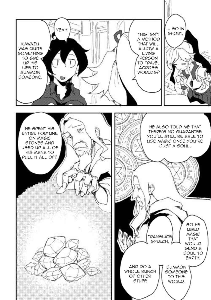 Ore to Kawazu-san no Isekai Hourouki Chapter 35 page 15