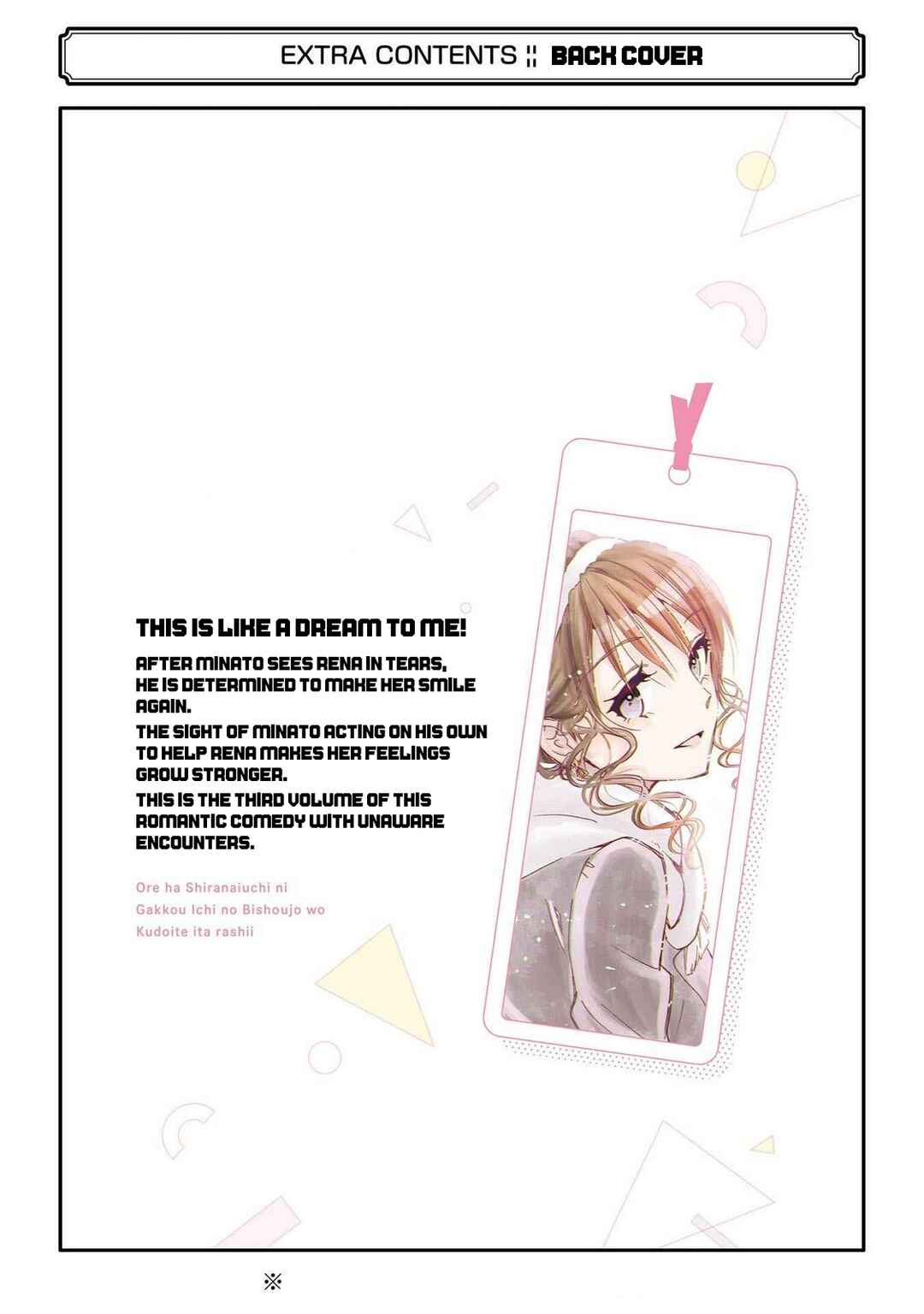 Ore wa Shiranai Uchi ni Gakkouichi no Bishoujo o Kudoiteita Rashii: Baito-saki no Soudan Aite ni Ore no Omoibito no Hanashi o Suru to Kanojo wa Naze ka Tere Hajimeru Chapter 18.5 page 14