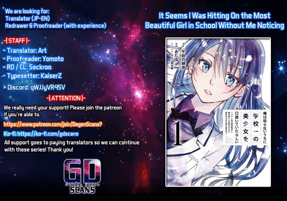 Ore wa Shiranai Uchi ni Gakkouichi no Bishoujo o Kudoiteita Rashii: Baito-saki no Soudan Aite ni Ore no Omoibito no Hanashi o Suru to Kanojo wa Naze ka Tere Hajimeru Chapter 3 page 0