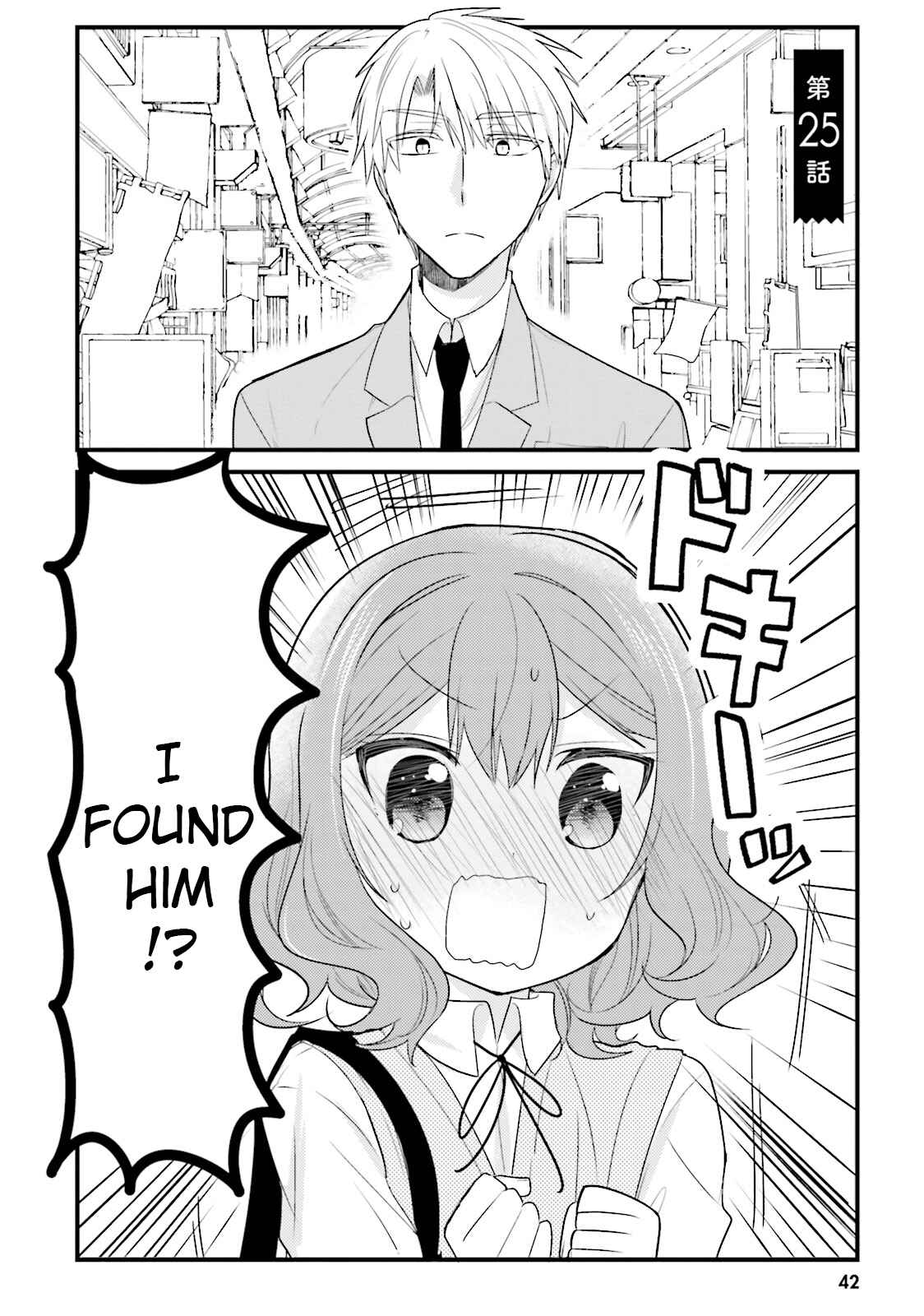 Orenchi no Maid-san Chapter 25 page 1