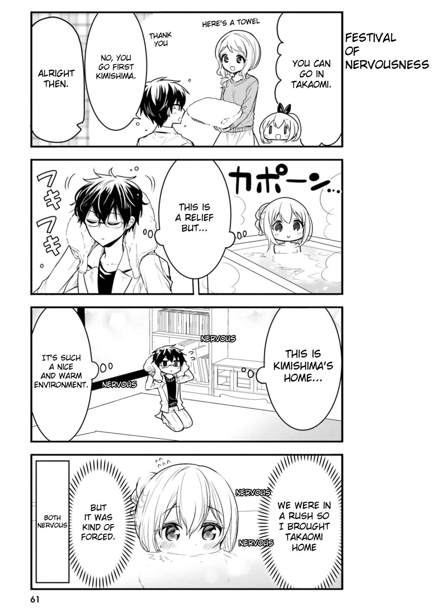 Orenchi no Maid-san Chapter 55 page 4