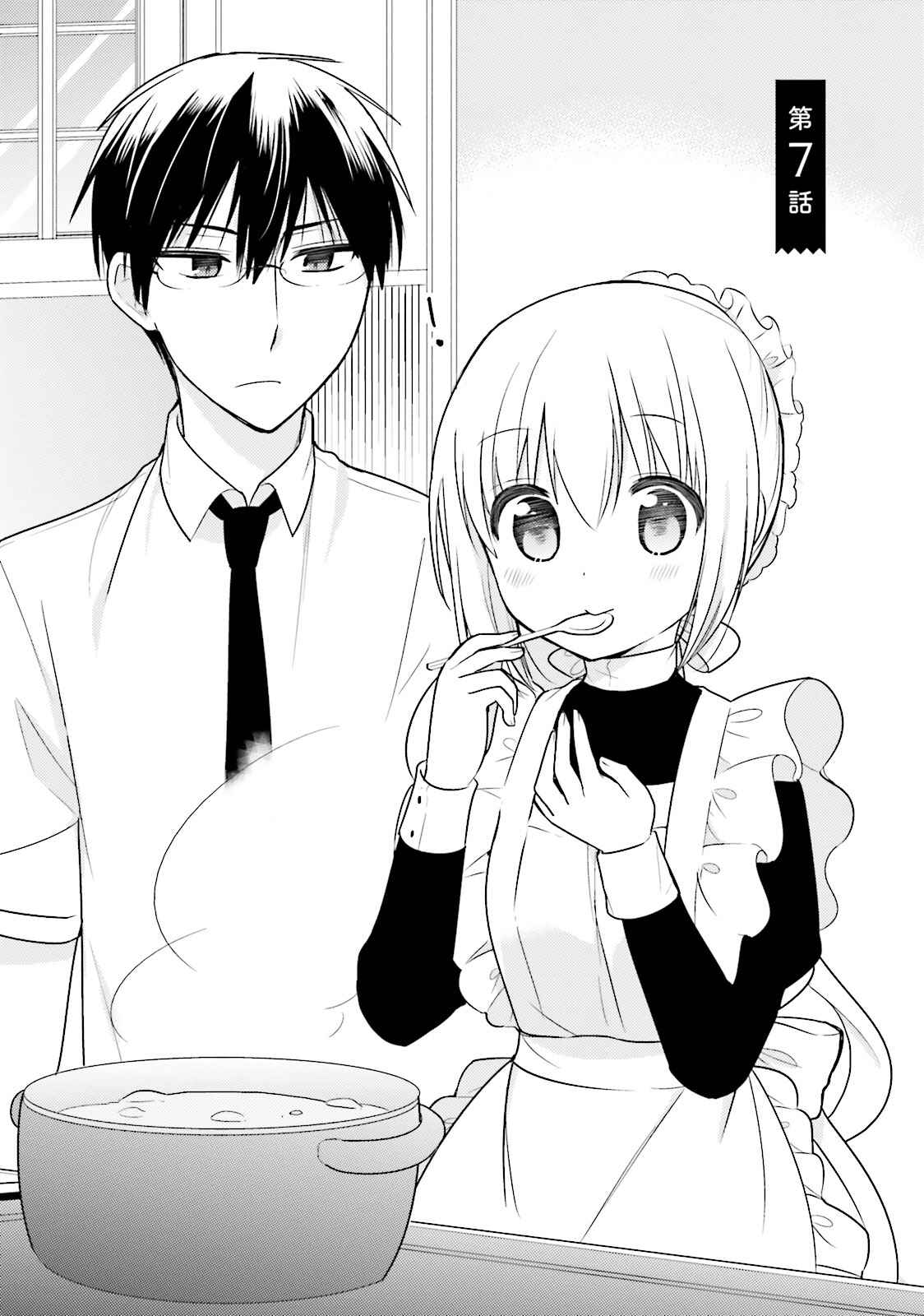 Orenchi no Maid-san Chapter 7 page 0