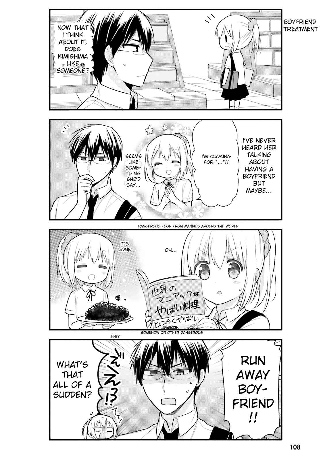 Orenchi no Maid-san Chapter 7 page 7