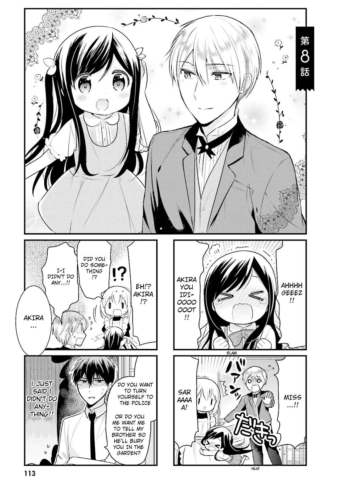 Orenchi no Maid-san Chapter 8 page 0