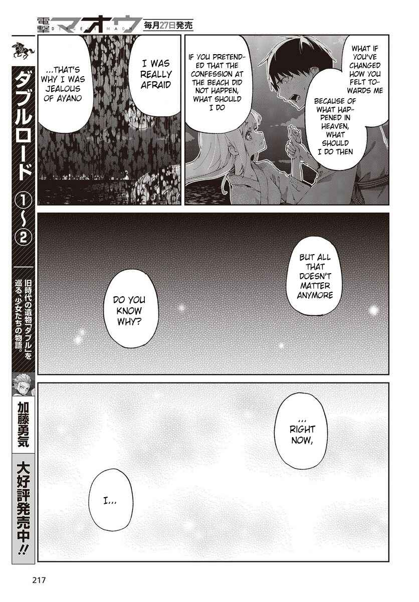 Oroka na Tenshi wa Akuma to Odoru Chapter 77 page 24