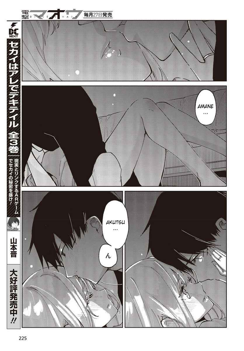 Oroka na Tenshi wa Akuma to Odoru Chapter 77 page 32