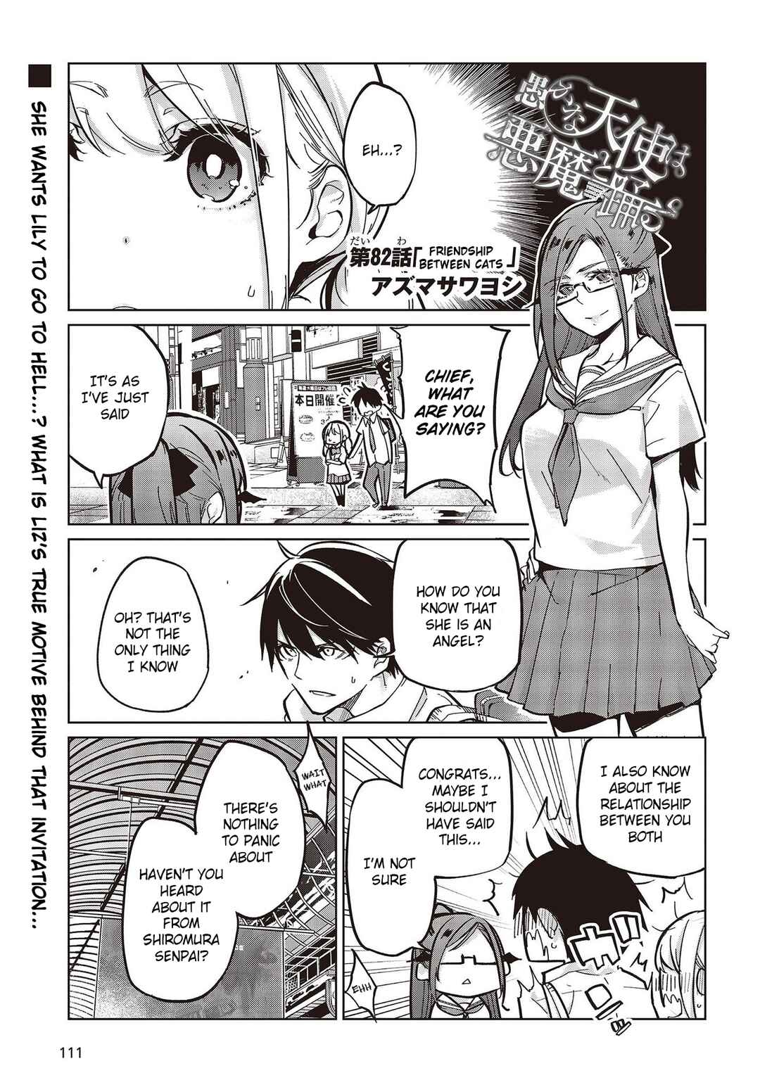 Oroka na Tenshi wa Akuma to Odoru Chapter 82 page 0