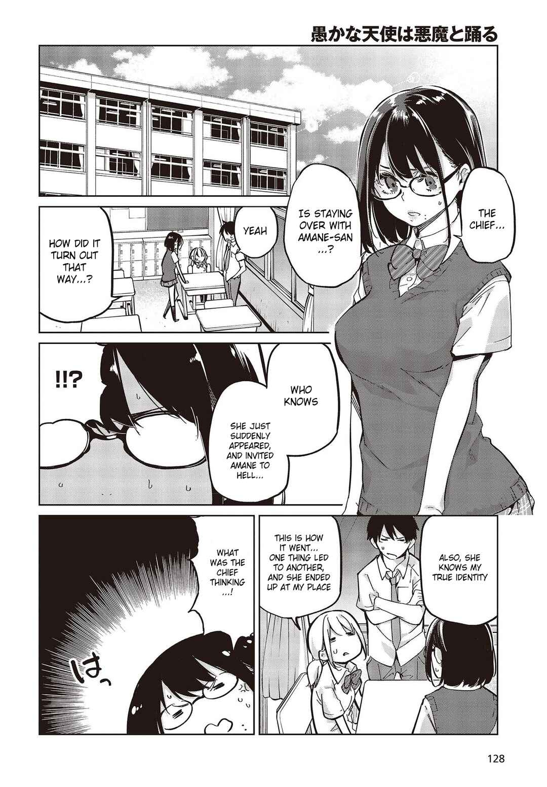 Oroka na Tenshi wa Akuma to Odoru Chapter 82 page 17