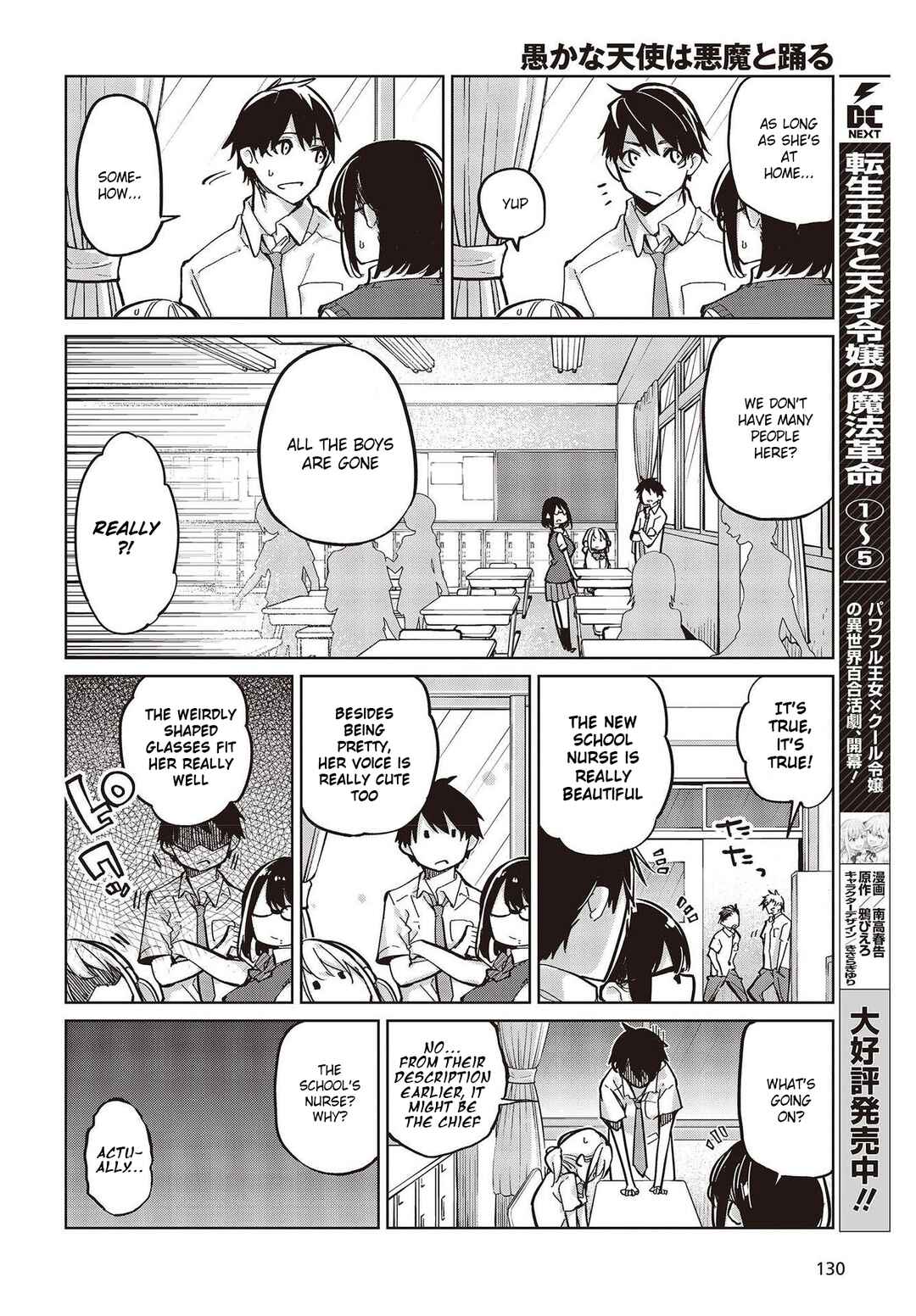 Oroka na Tenshi wa Akuma to Odoru Chapter 82 page 19