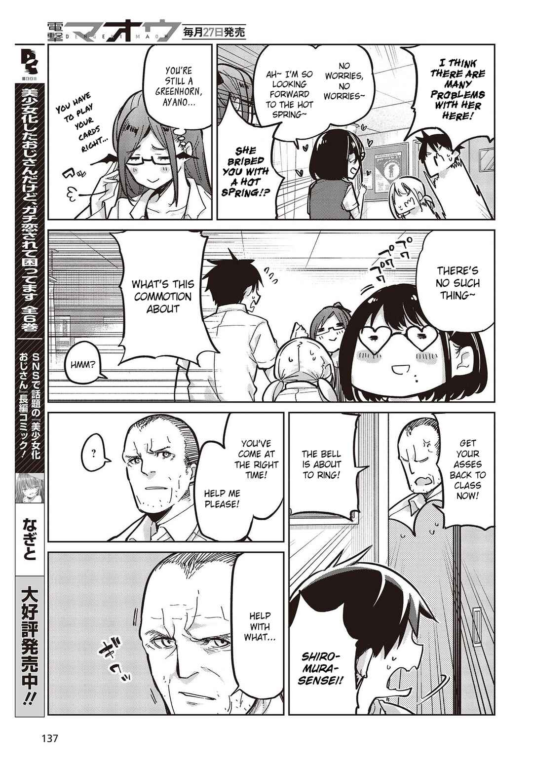 Oroka na Tenshi wa Akuma to Odoru Chapter 82 page 26