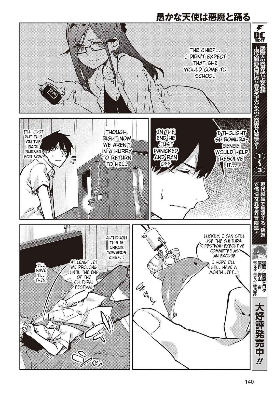 Oroka na Tenshi wa Akuma to Odoru Chapter 82 page 29