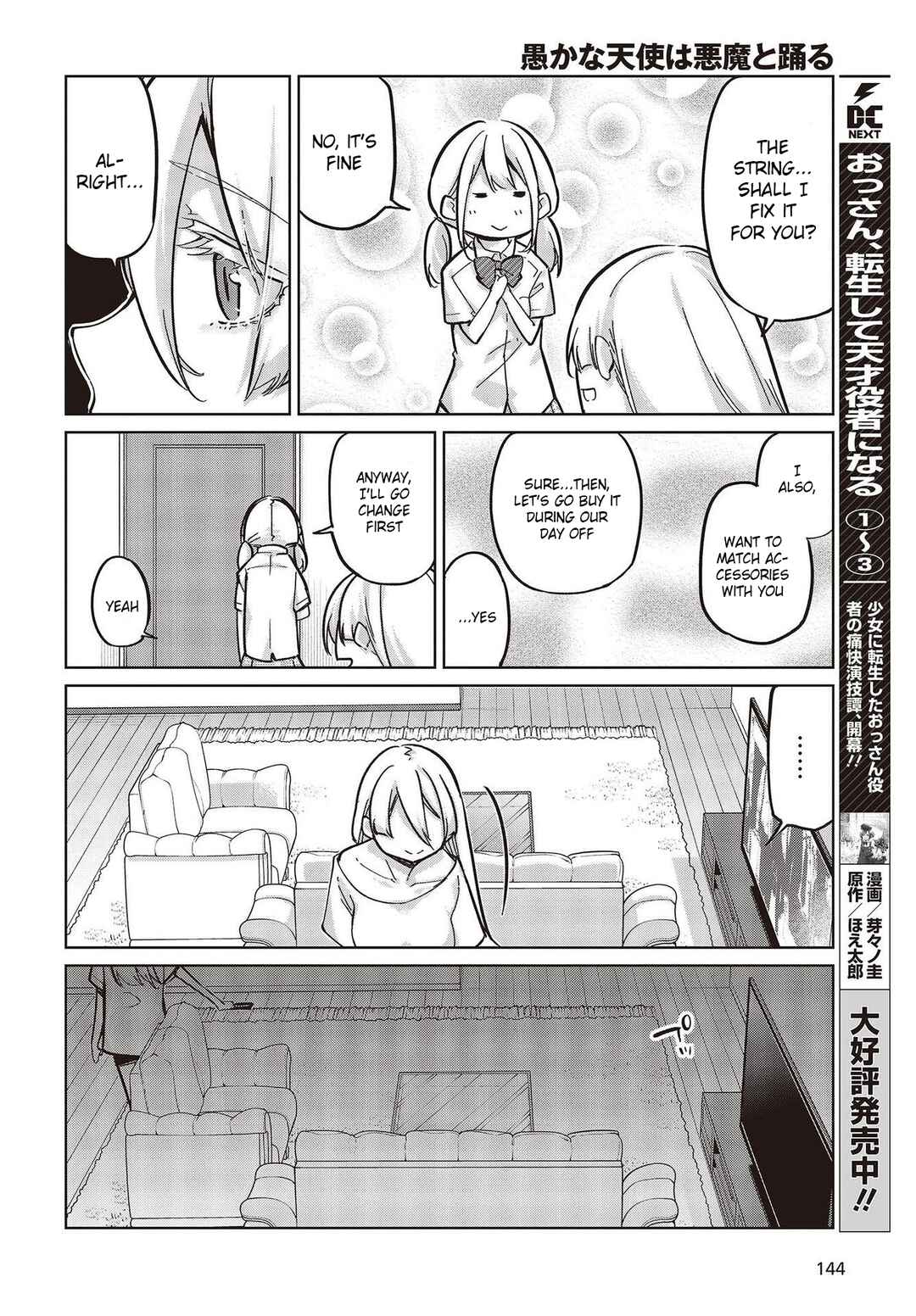 Oroka na Tenshi wa Akuma to Odoru Chapter 82 page 33