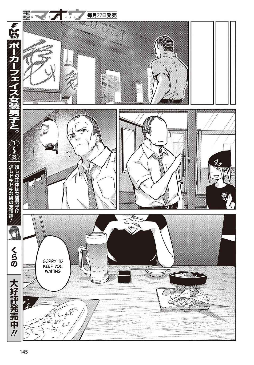 Oroka na Tenshi wa Akuma to Odoru Chapter 82 page 34