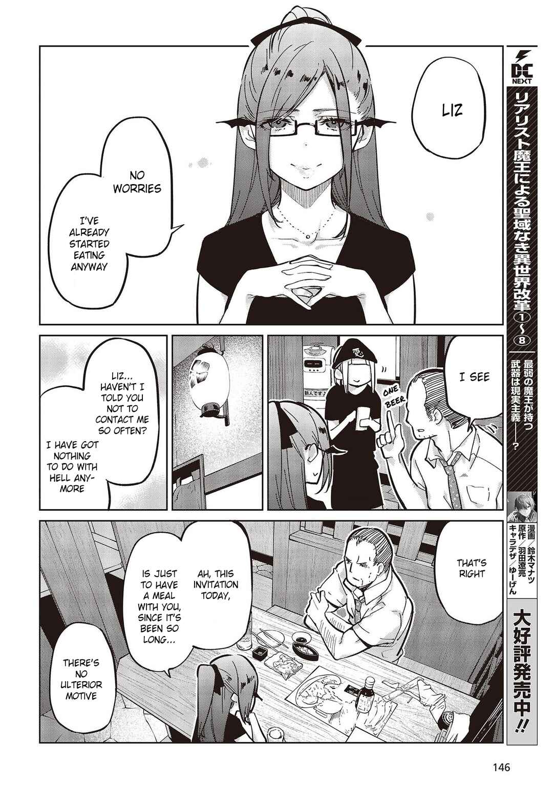 Oroka na Tenshi wa Akuma to Odoru Chapter 82 page 35