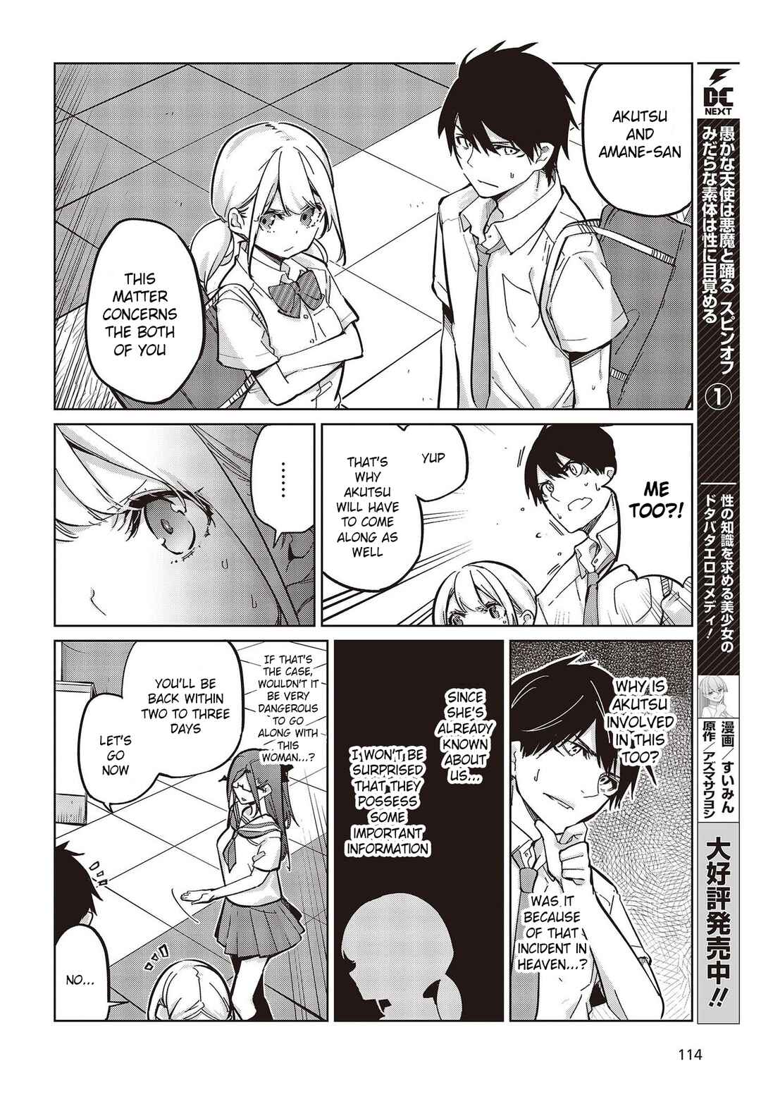 Oroka na Tenshi wa Akuma to Odoru Chapter 82 page 3