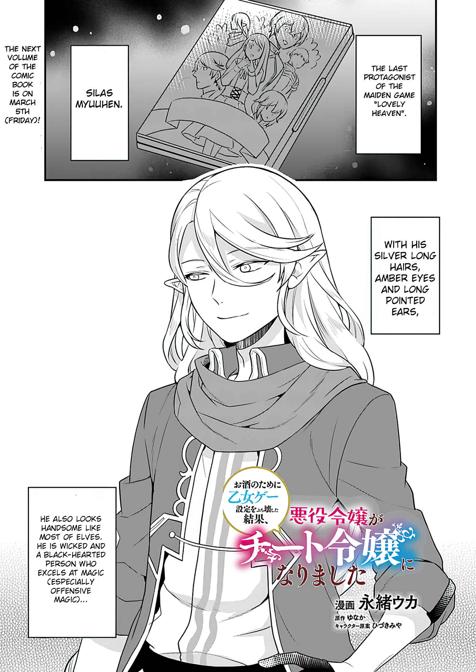 Osake no Tame ni Otome Game Setting wo Buchikowashita Kekka, Akuyaku Reijou ga Cheat Reijou ni Narimashita Chapter 10 page 1