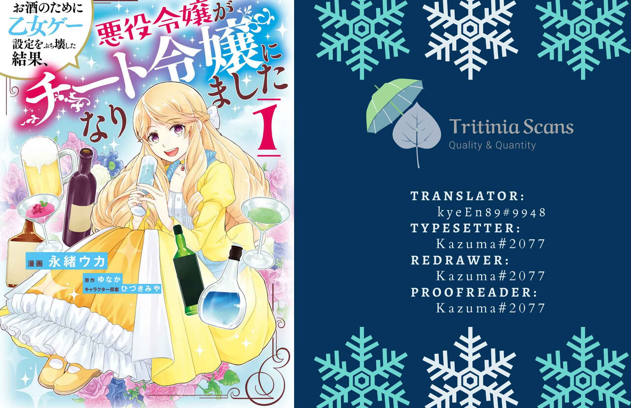 Osake no Tame ni Otome Game Setting wo Buchikowashita Kekka, Akuyaku Reijou ga Cheat Reijou ni Narimashita Chapter 12 page 0