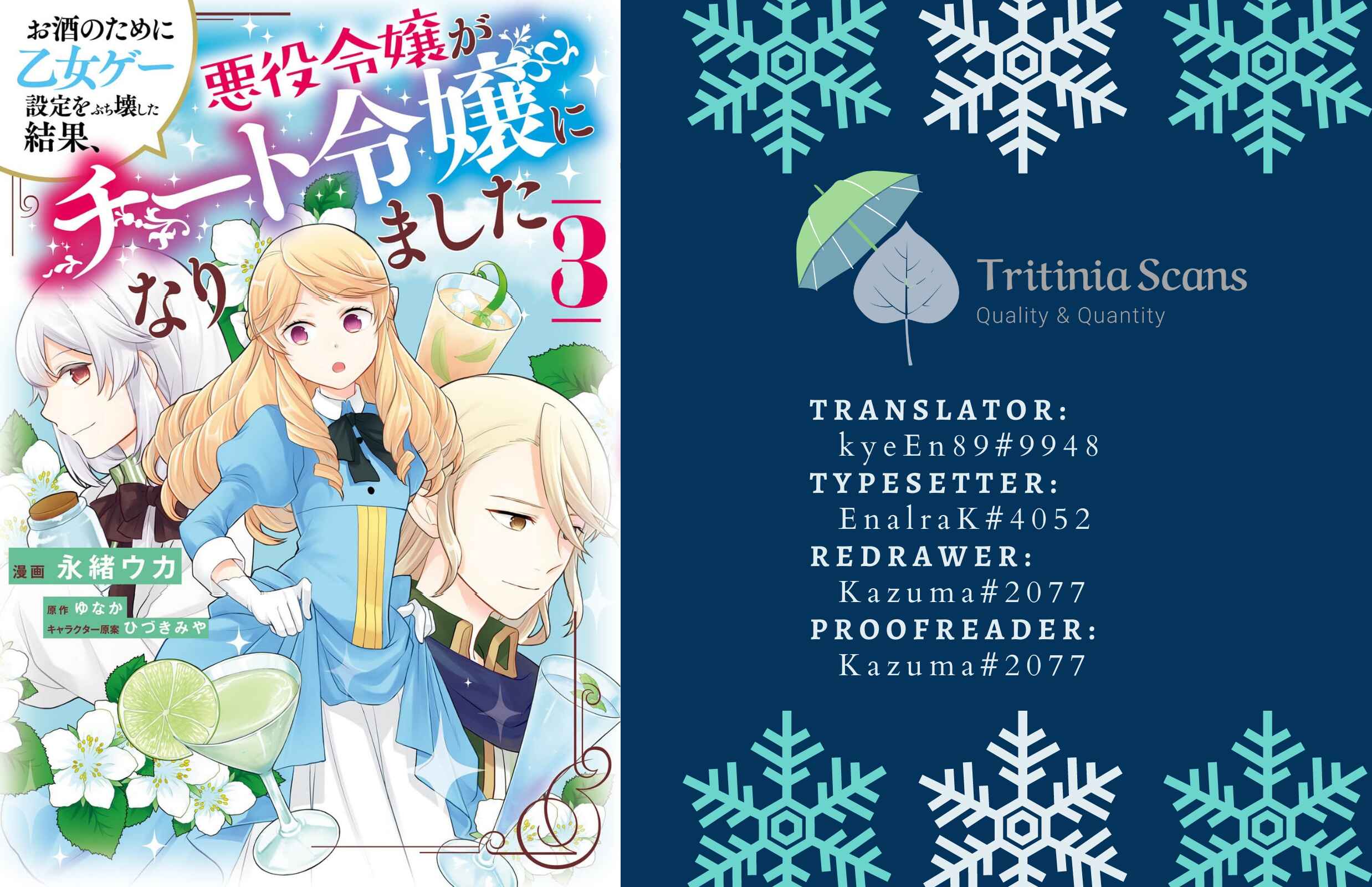 Osake no Tame ni Otome Game Setting wo Buchikowashita Kekka, Akuyaku Reijou ga Cheat Reijou ni Narimashita Chapter 16 page 0
