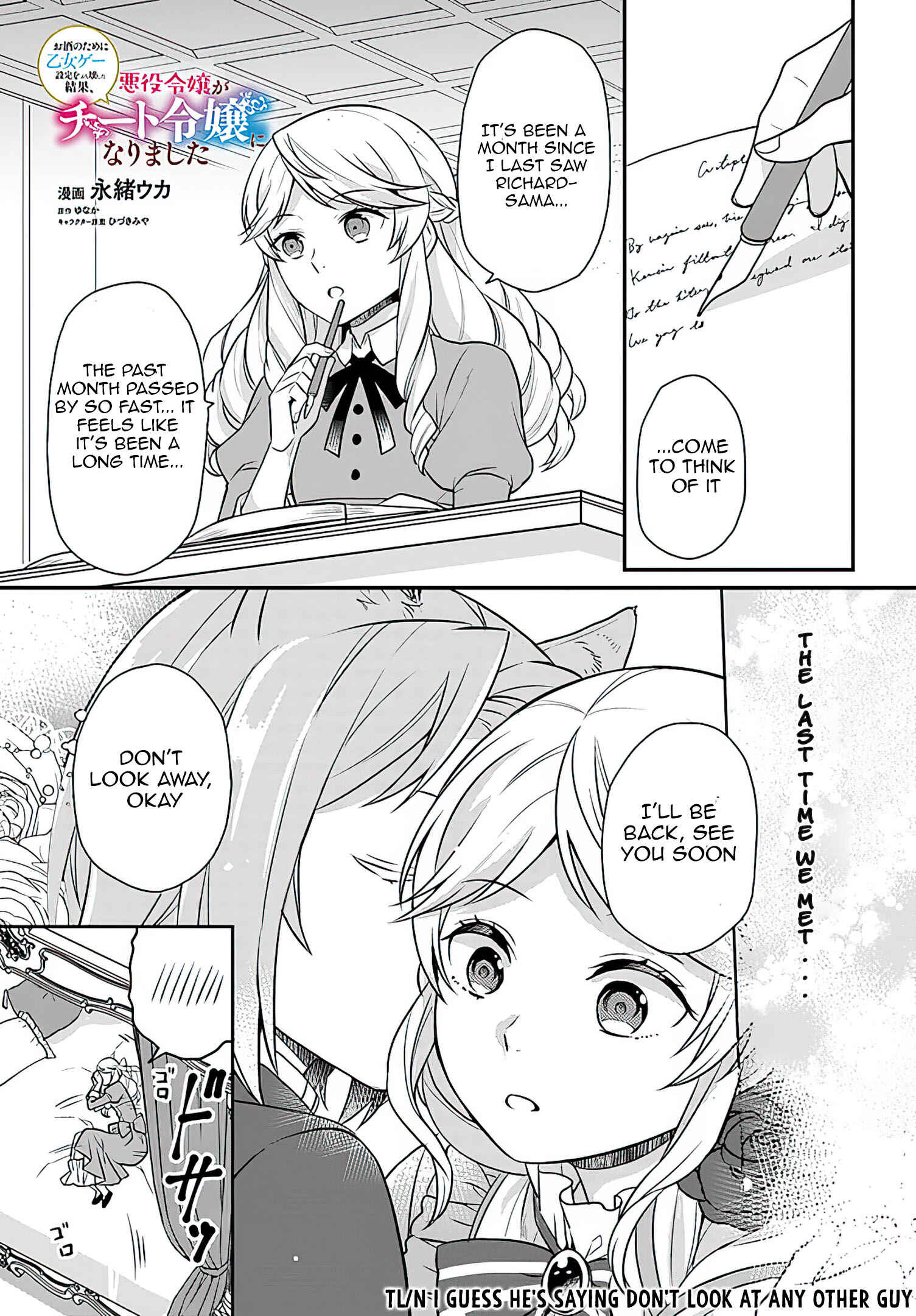 Osake no Tame ni Otome Game Setting wo Buchikowashita Kekka, Akuyaku Reijou ga Cheat Reijou ni Narimashita Chapter 16 page 1