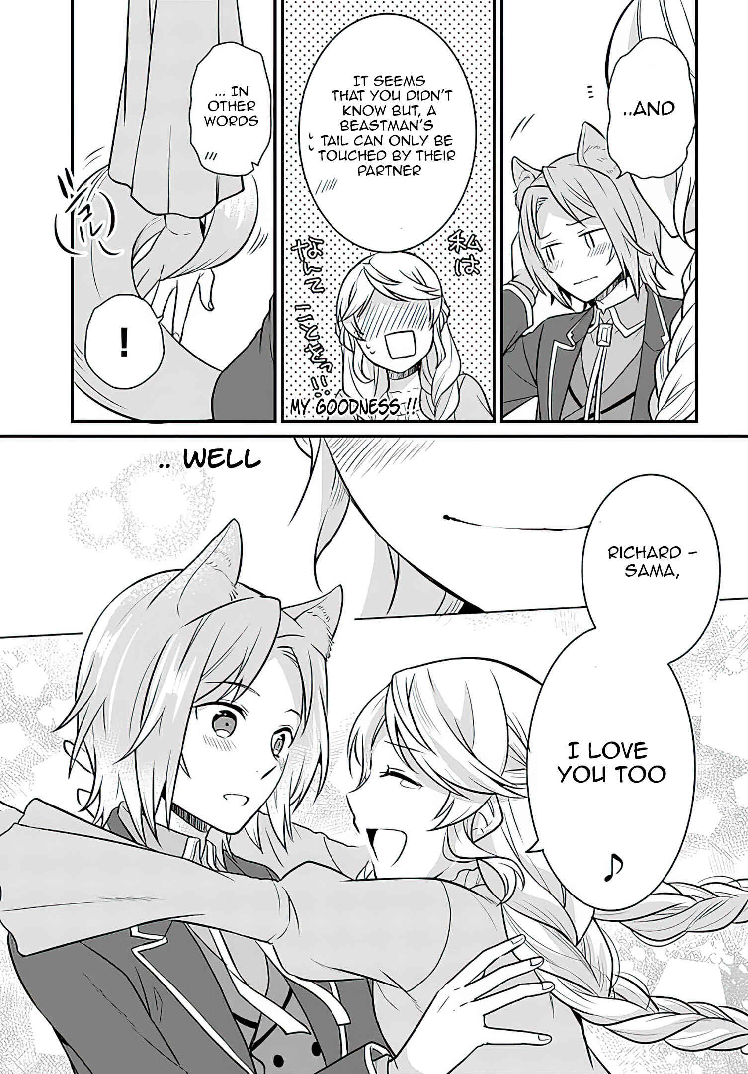 Osake no Tame ni Otome Game Setting wo Buchikowashita Kekka, Akuyaku Reijou ga Cheat Reijou ni Narimashita Chapter 16 page 23