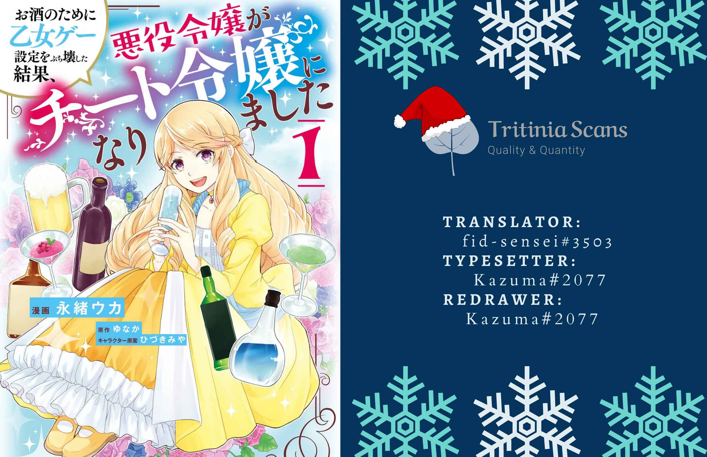 Osake no Tame ni Otome Game Setting wo Buchikowashita Kekka, Akuyaku Reijou ga Cheat Reijou ni Narimashita Chapter 8 page 0
