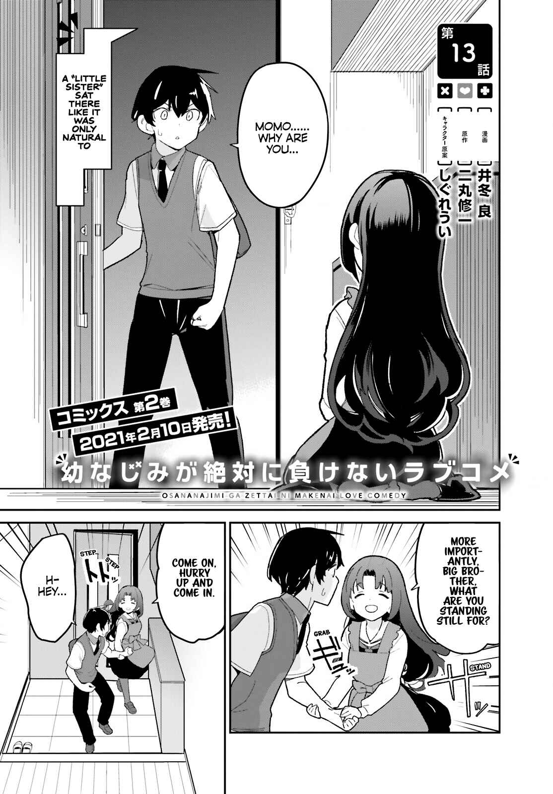 Osananajimi ga Zettai ni Makenai Love Comedy Chapter 13 page 0
