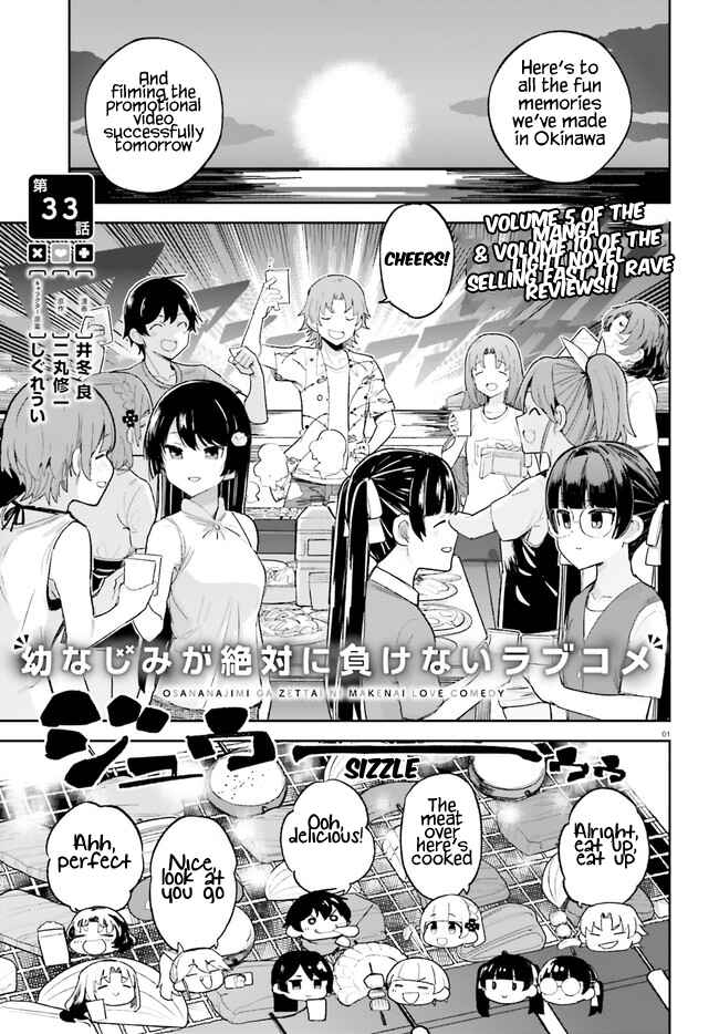 Osananajimi ga Zettai ni Makenai Love Comedy Chapter 33 page 0