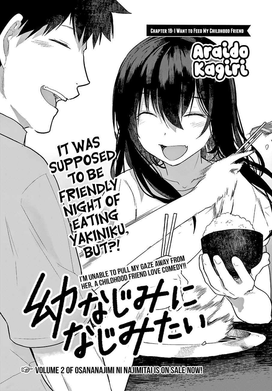 Osananajimi ni Najimitai Chapter 19 page 2
