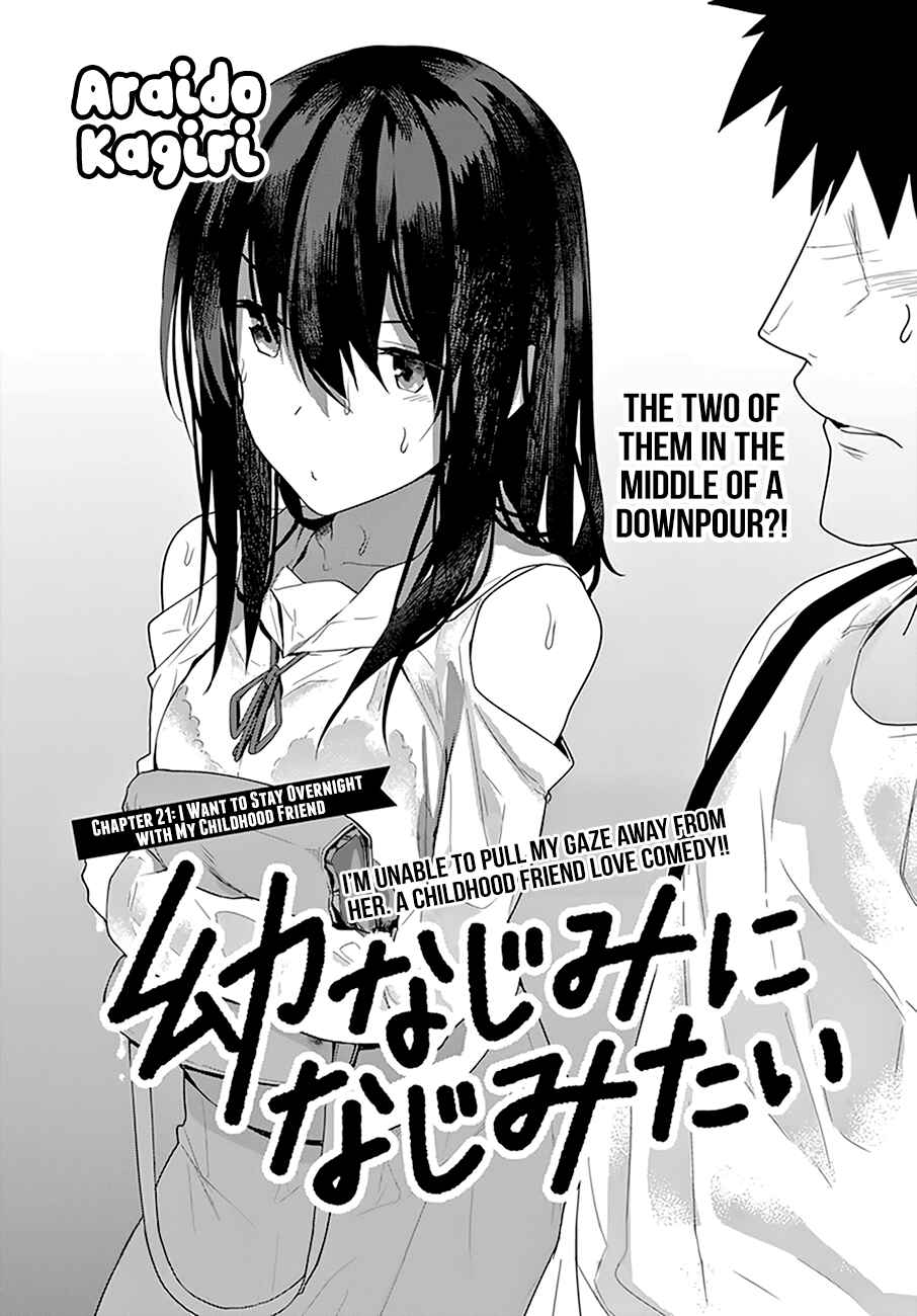 Osananajimi ni Najimitai Chapter 21 page 2