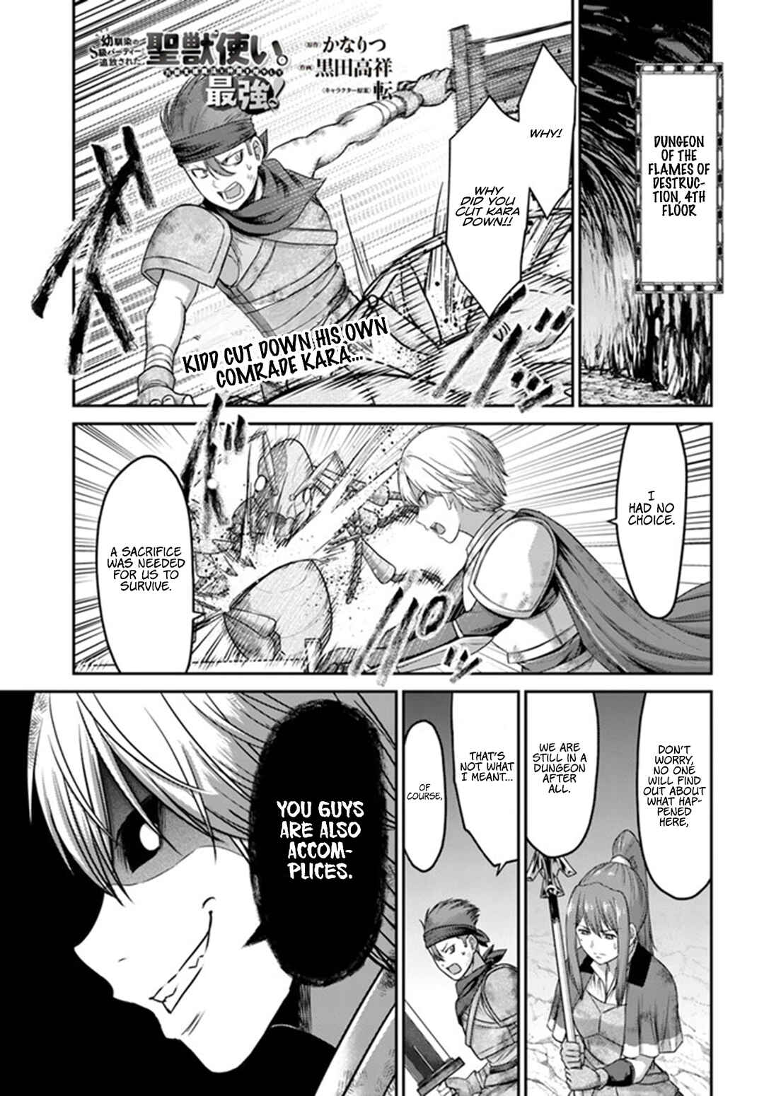 Osananajimi no S-kyuu Party kara Tsuihou sareta Seijuutsukai.: Bannou Shien Mahou to Nakama wo Fuyashite Saikyou e! Chapter 4 page 1