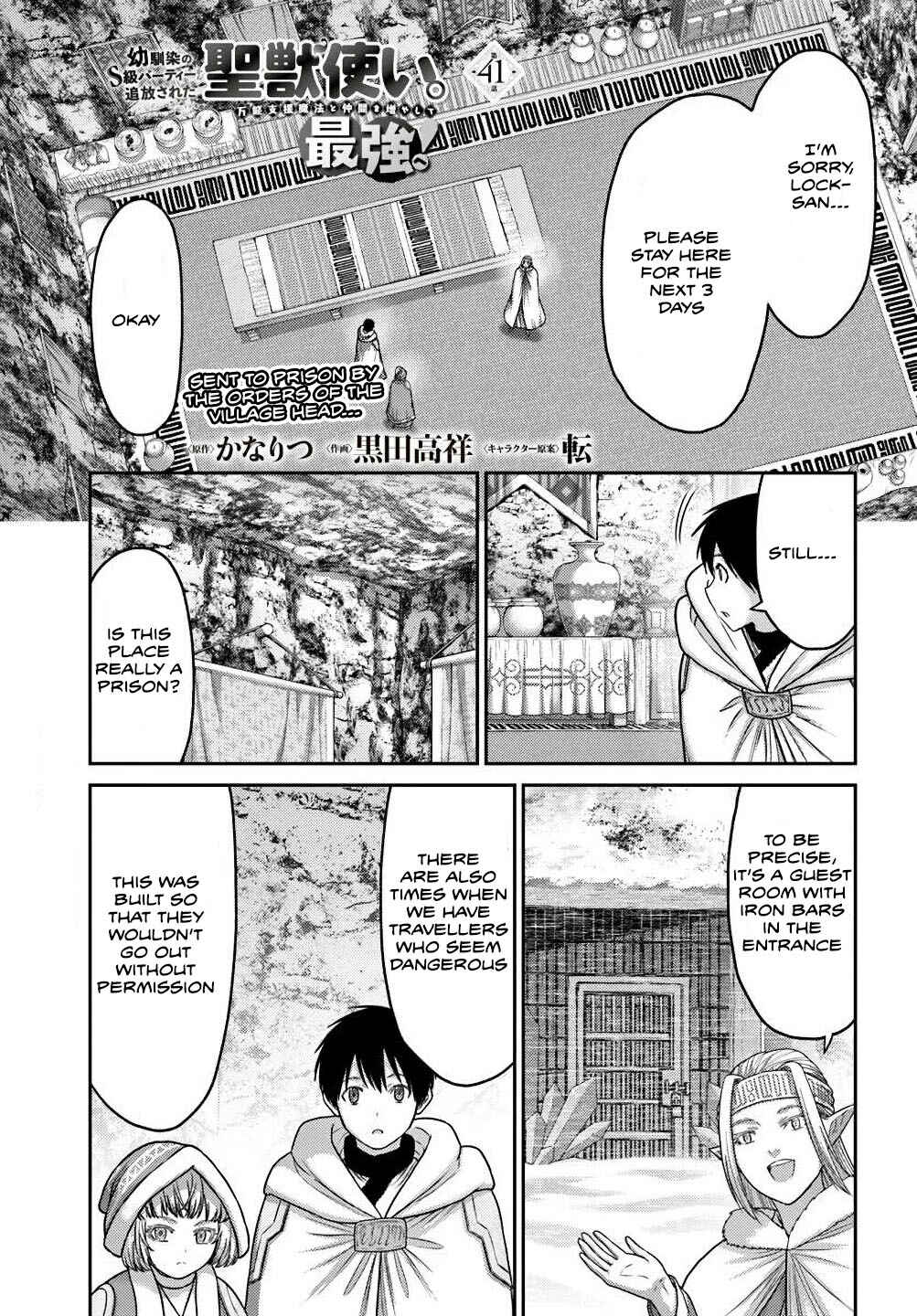 Osananajimi no S-kyuu Party kara Tsuihou sareta Seijuutsukai.: Bannou Shien Mahou to Nakama wo Fuyashite Saikyou e! Chapter 41 page 0