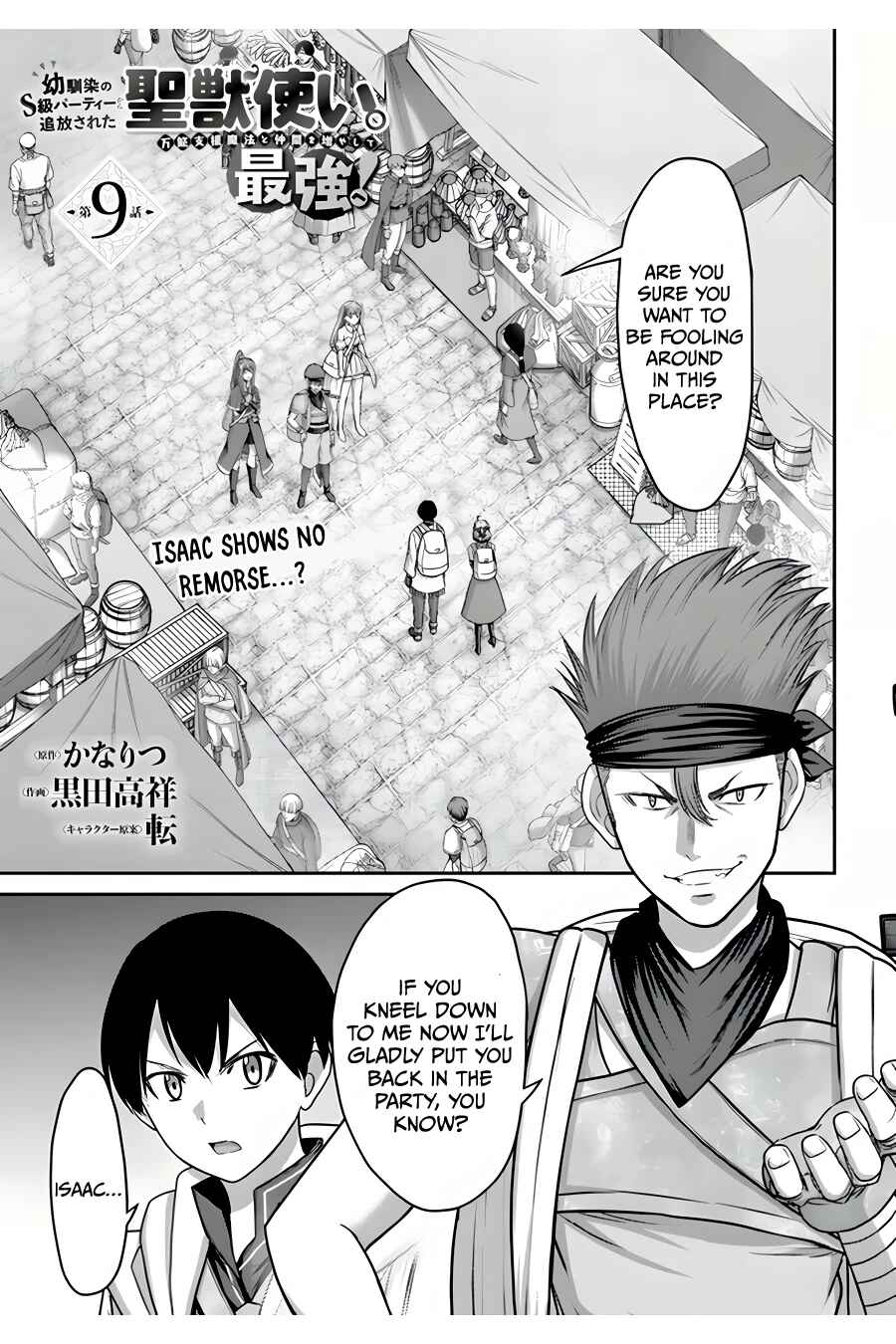 Osananajimi no S-kyuu Party kara Tsuihou sareta Seijuutsukai.: Bannou Shien Mahou to Nakama wo Fuyashite Saikyou e! Chapter 9 page 1