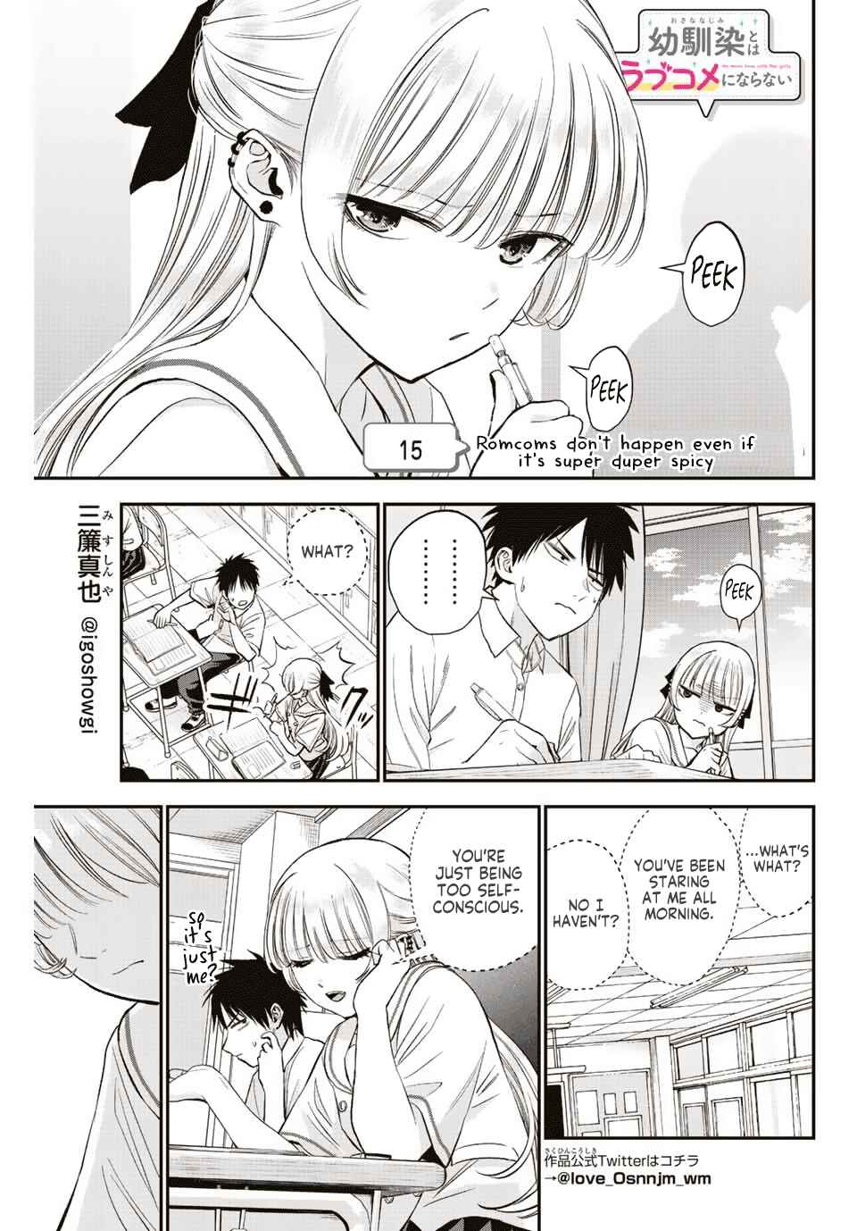 Osananajimi to wa LoveCome ni Naranai Chapter 15 page 0