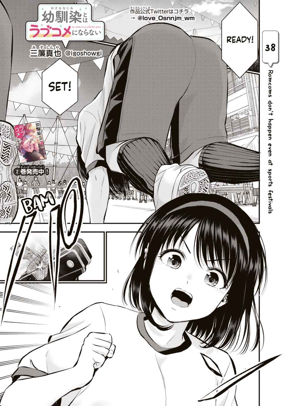 Osananajimi to wa LoveCome ni Naranai Chapter 38 page 0