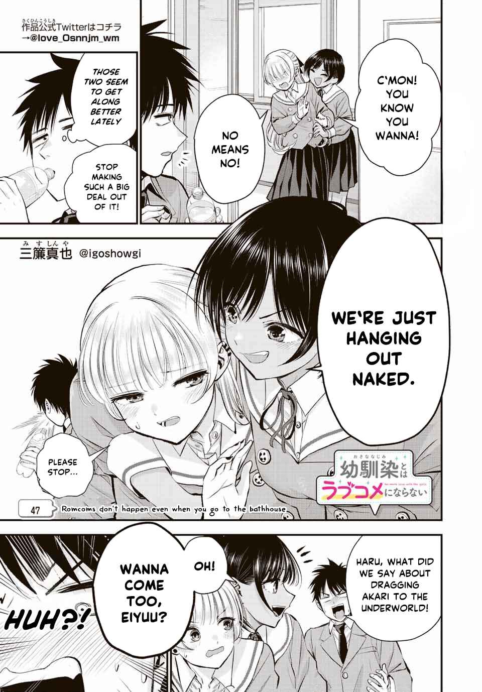 Osananajimi to wa LoveCome ni Naranai Chapter 47 page 0