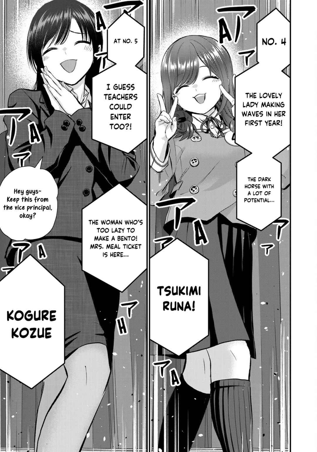 Osananajimi to wa LoveCome ni Naranai Chapter 80 page 4
