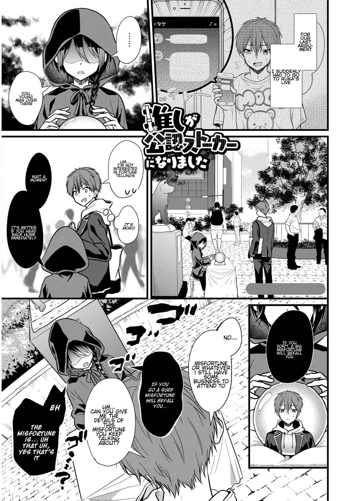 Oshi ga Kounin Stalker ni Narimashita Chapter 4 page 0