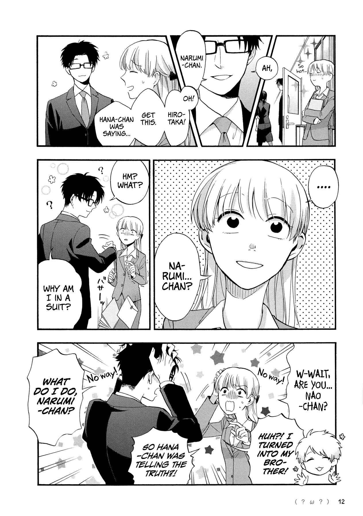 Otaku ni Koi wa Muzukashii Chapter 15 page 3