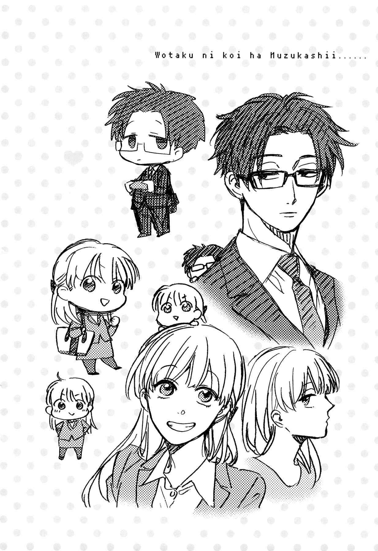 Otaku ni Koi wa Muzukashii Chapter 15 page 8
