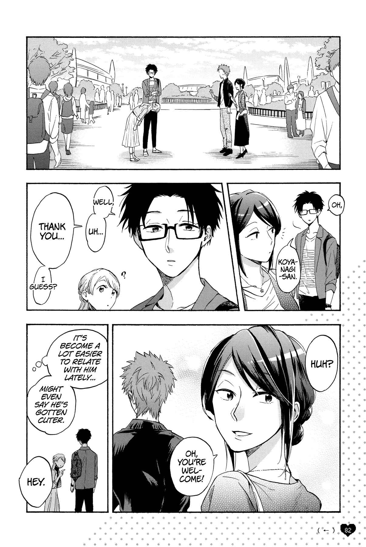 Otaku ni Koi wa Muzukashii Chapter 19.5 page 7