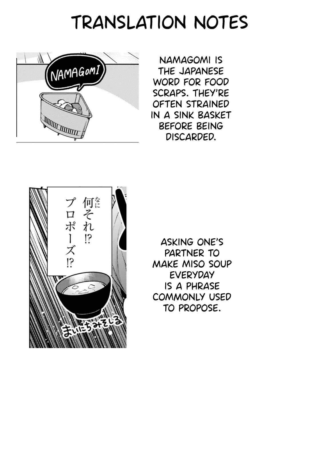 Otaku ni Otoku na Gal Gurashi Chapter 3 page 24