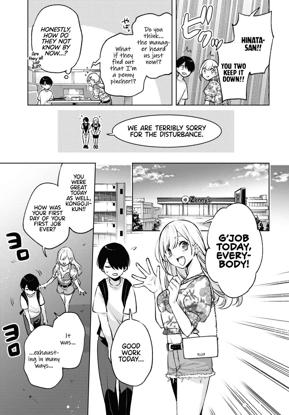 Otaku ni Otoku na Gal Gurashi Chapter 4 page 18