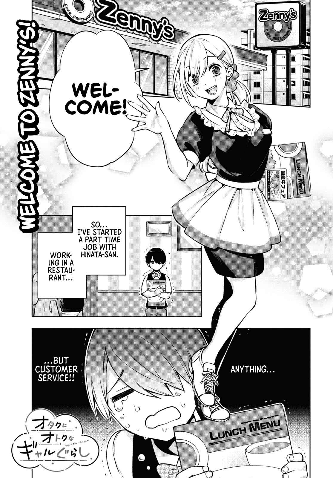 Otaku ni Otoku na Gal Gurashi Chapter 4 page 1