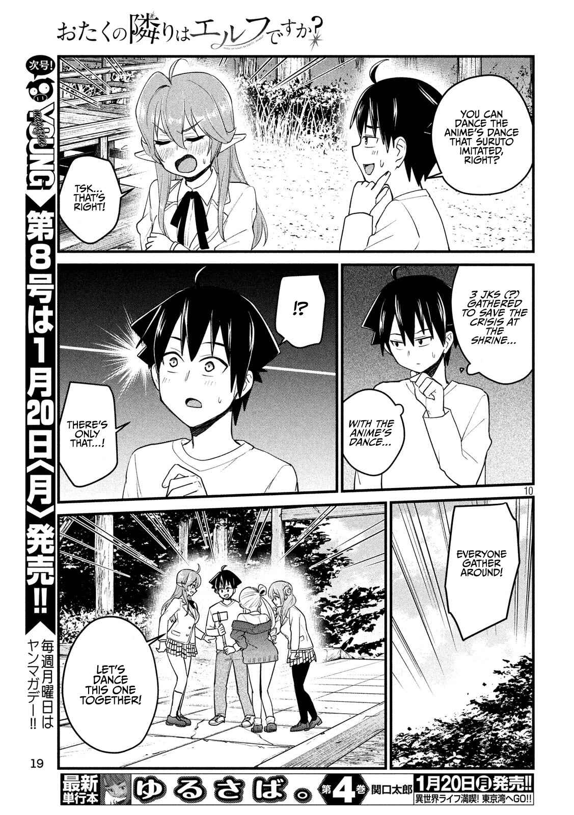 Otaku no Tonari wa Elf desu ka? Chapter 12 page 9