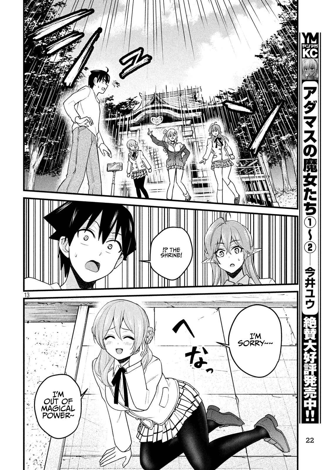 Otaku no Tonari wa Elf desu ka? Chapter 12 page 12