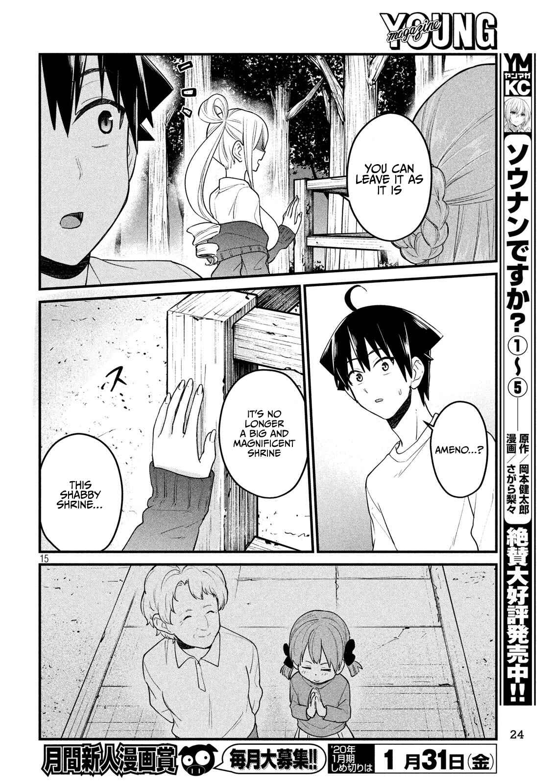 Otaku no Tonari wa Elf desu ka? Chapter 12 page 14