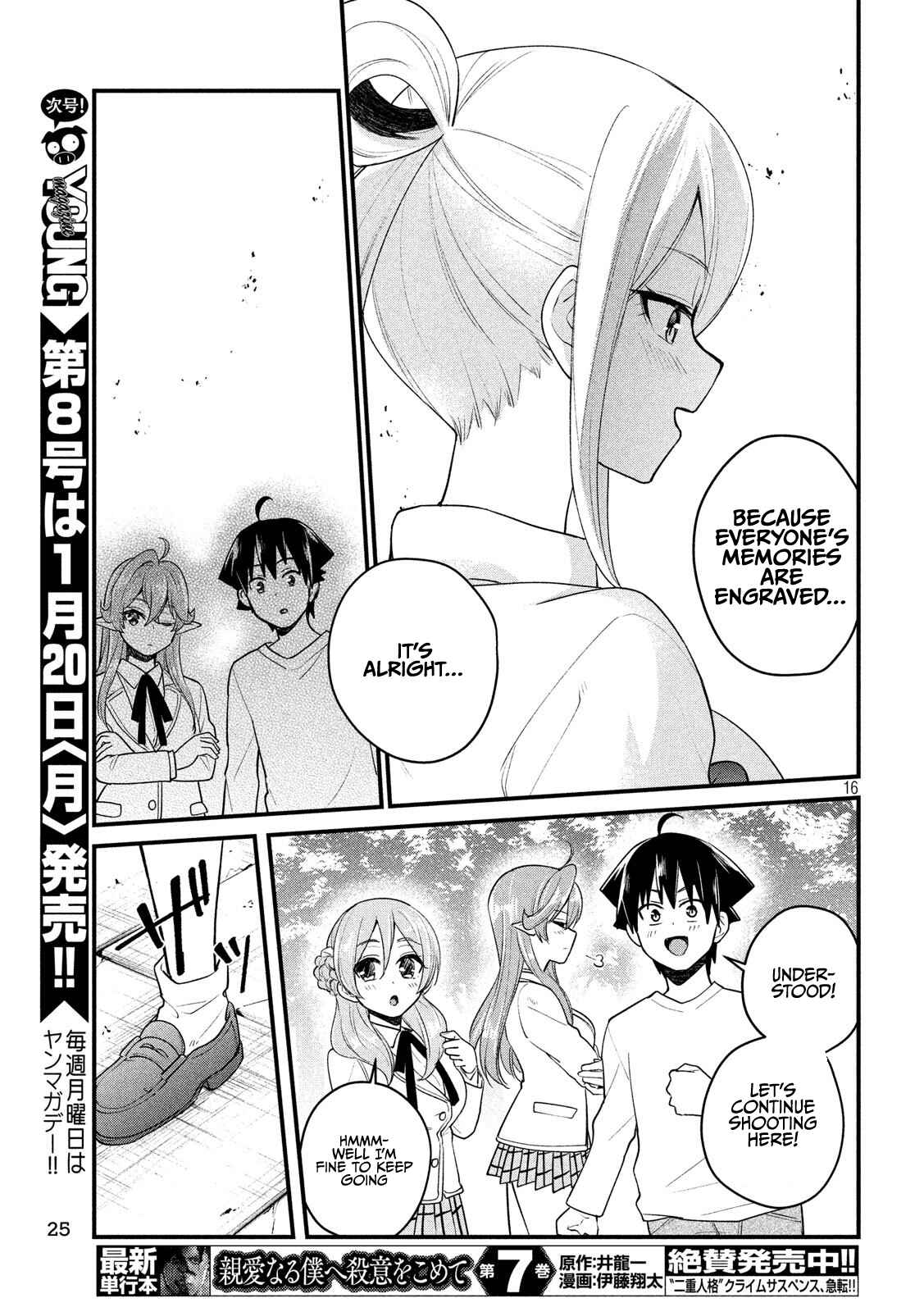 Otaku no Tonari wa Elf desu ka? Chapter 12 page 15
