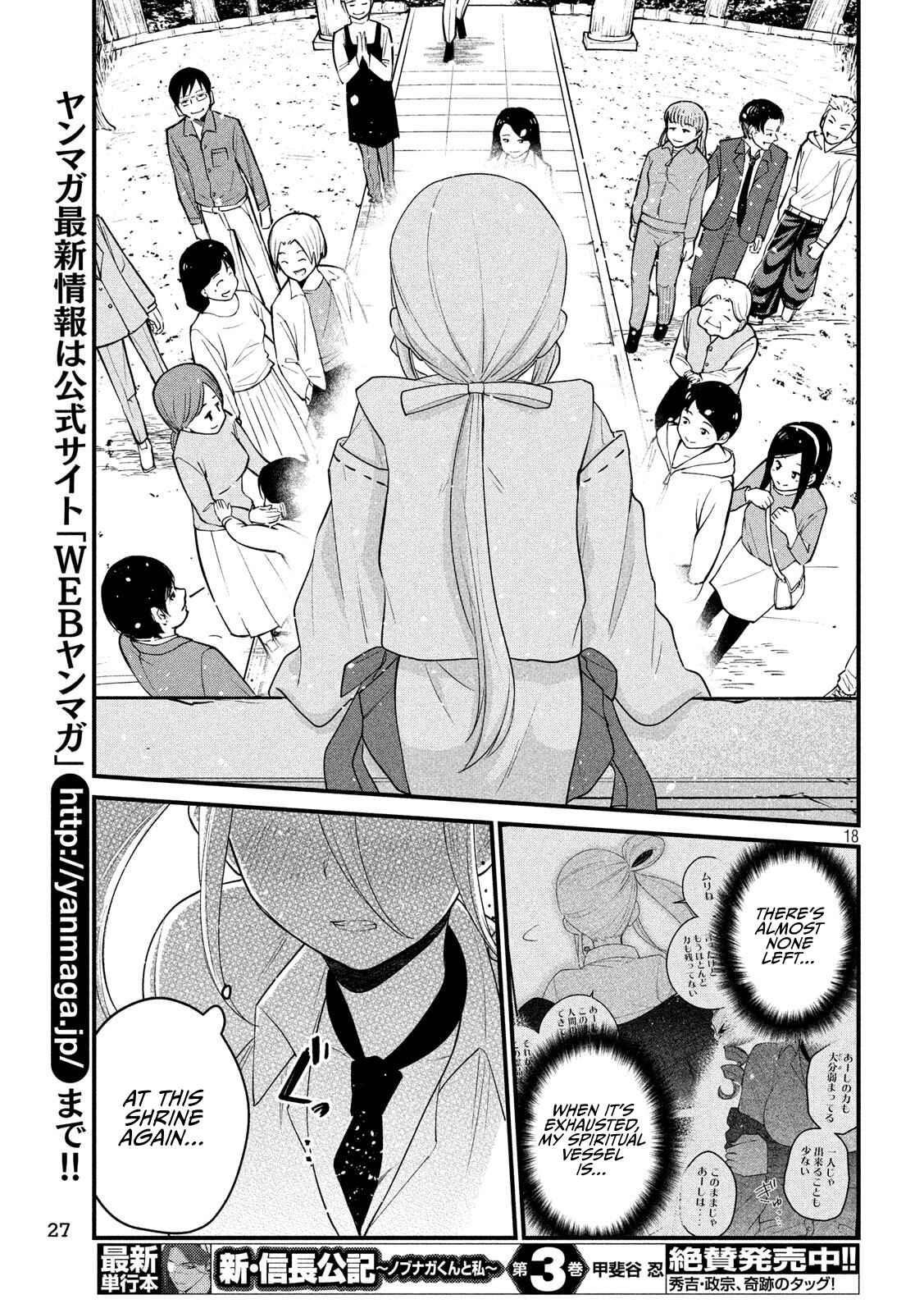 Otaku no Tonari wa Elf desu ka? Chapter 12 page 17