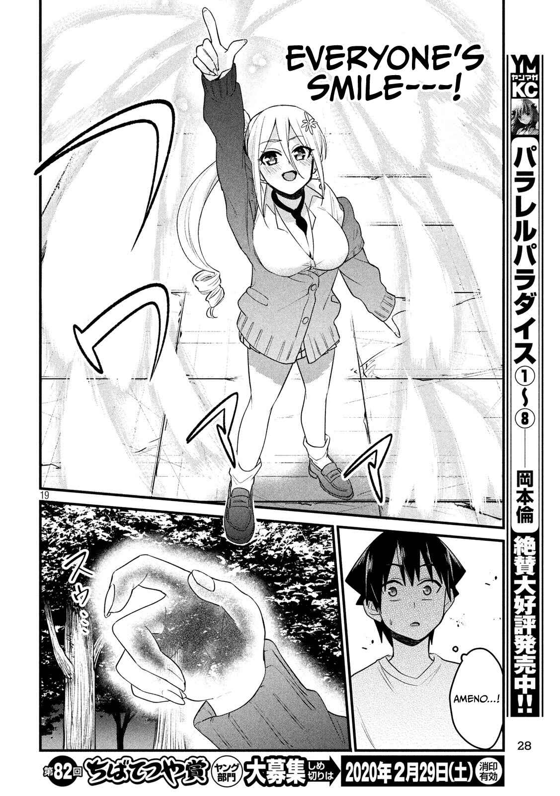 Otaku no Tonari wa Elf desu ka? Chapter 12 page 18