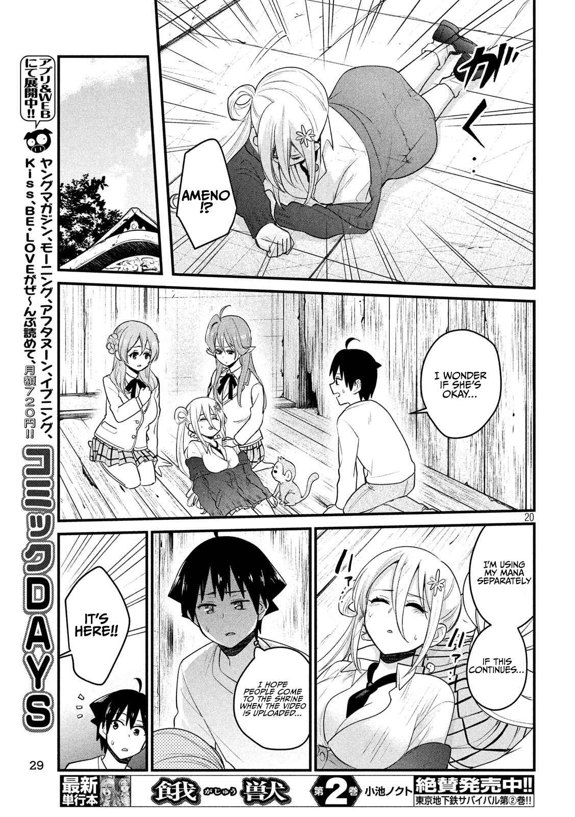 Otaku no Tonari wa Elf desu ka? Chapter 12 page 19